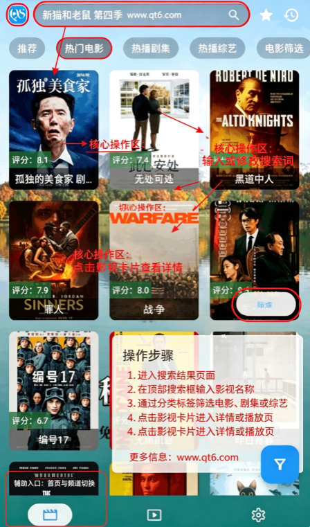 秋水视频app官方版 秋水视频app官方版