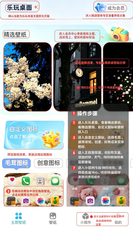 乐玩桌面官方版 乐玩桌面官方版
