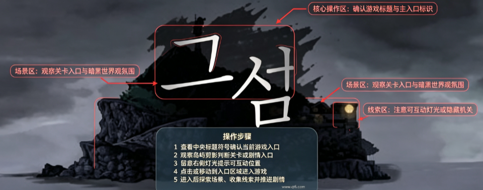 小岛迷雾之岛电脑版(The Island: In To The Mist) 小岛迷雾之岛电脑版(The Island: In To The Mist)