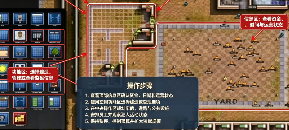 违章建筑游戏电脑版 违章建筑游戏电脑版