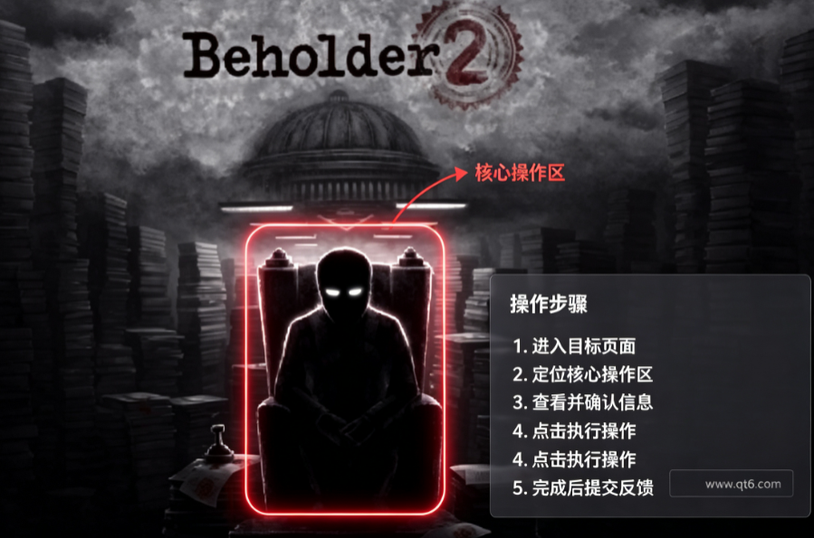 旁观者2中文版 旁观者2中文版