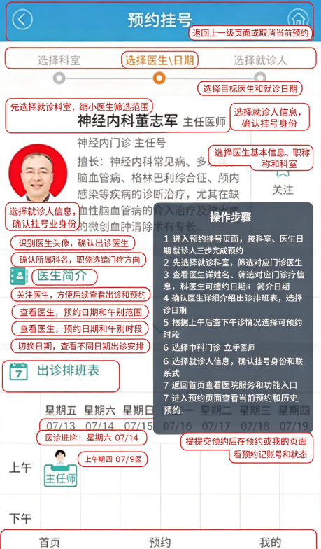 赤峰市医院app 赤峰市医院app