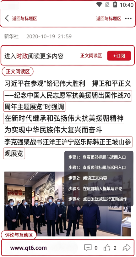 衡水日报最新版本 衡水日报最新版本