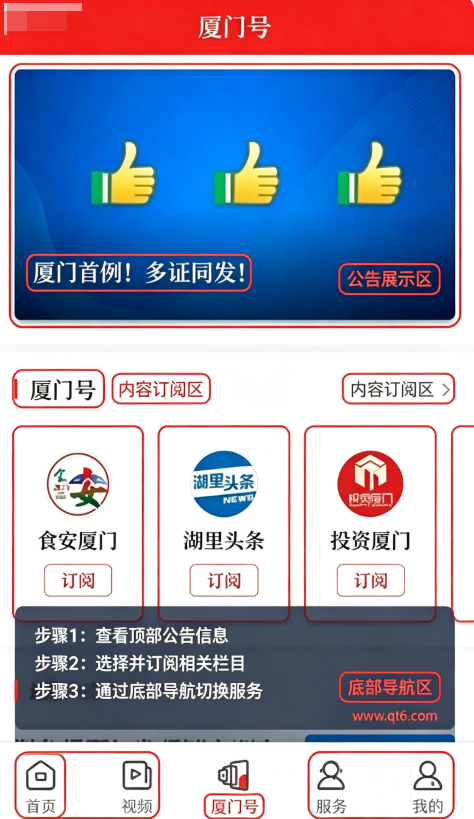潮前智媒客户端 潮前智媒客户端