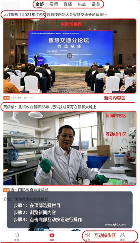 江西手机报官方版 江西手机报官方版