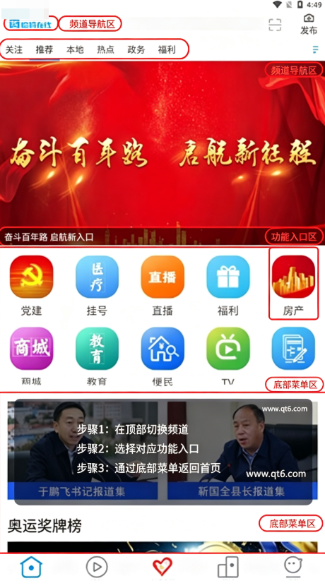 临猗在线客户端 临猗在线客户端