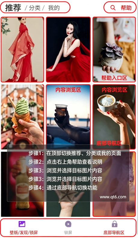 百变锁屏君2026 百变锁屏君2026