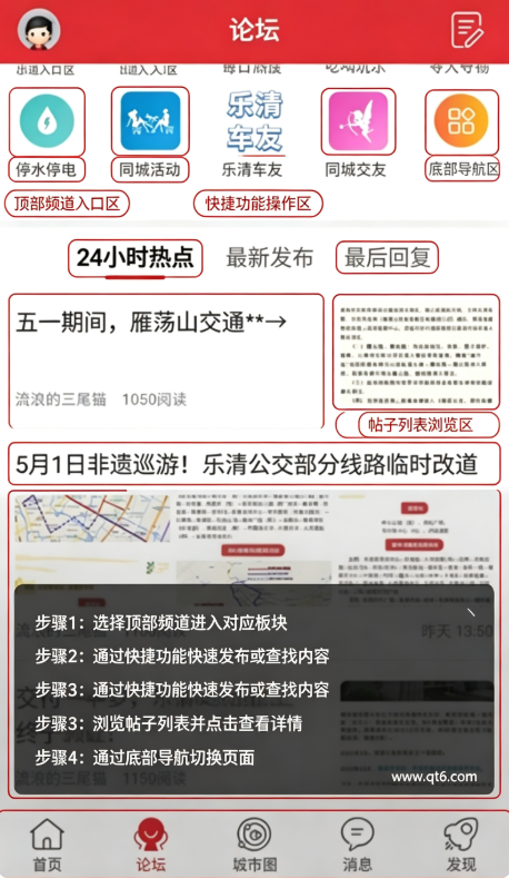 乐清城市网最新版本 乐清城市网最新版本