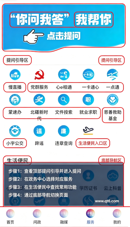 活力奈曼云一卡通app 活力奈曼云一卡通app