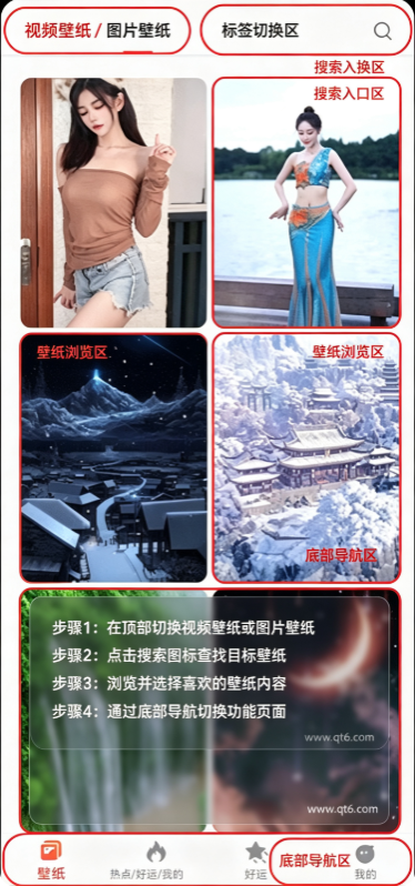 焦糖壁纸app 焦糖壁纸app