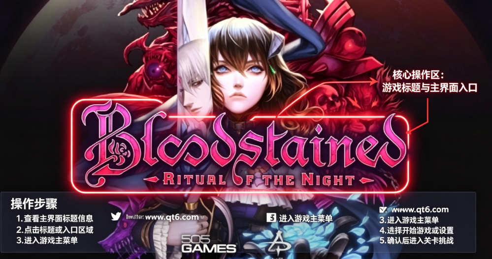 血污:夜之仪式pc版 血污:夜之仪式pc版