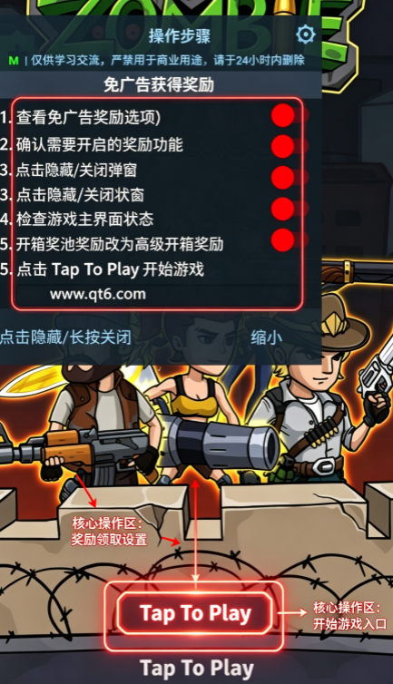 ��ʬս�����з������ù��ܲ˵�(Zombie War)
