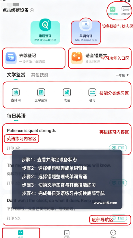新东方打印手机版 新东方打印手机版