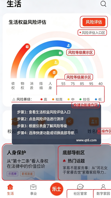 乐土社区最新版本 乐土社区最新版本