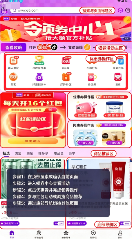 好返伙伴官方版 好返伙伴官方版