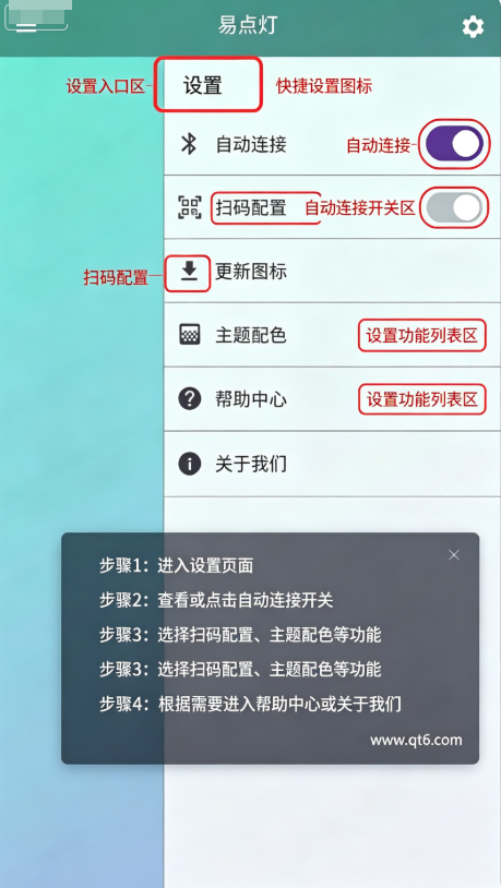 易点灯软件 易点灯软件