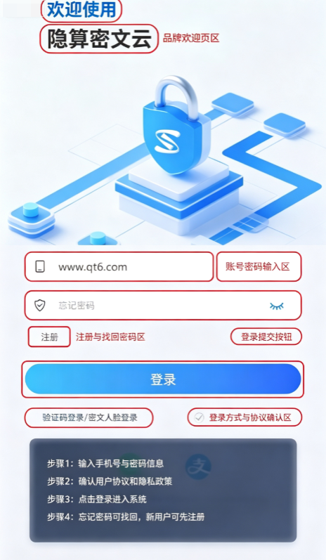 隐算密文云app 隐算密文云app