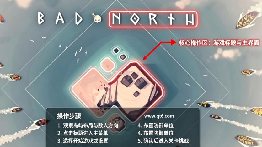 坏北游戏pc版(Bad North) 坏北游戏pc版(Bad North)