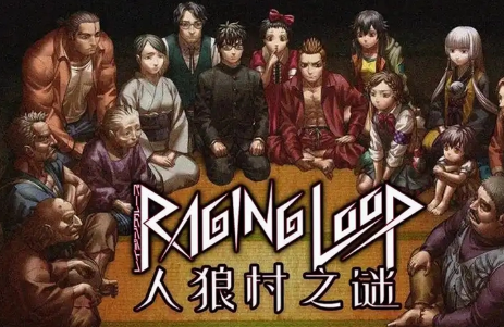 人狼村之谜steam 人狼村之谜steam