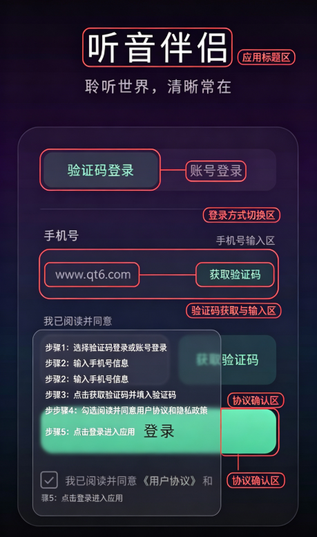 听音伴侣最新版本 听音伴侣最新版本