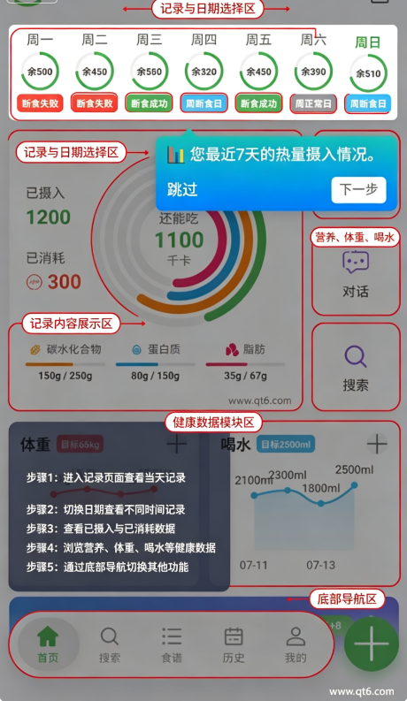 千卡记安卓版 千卡记安卓版