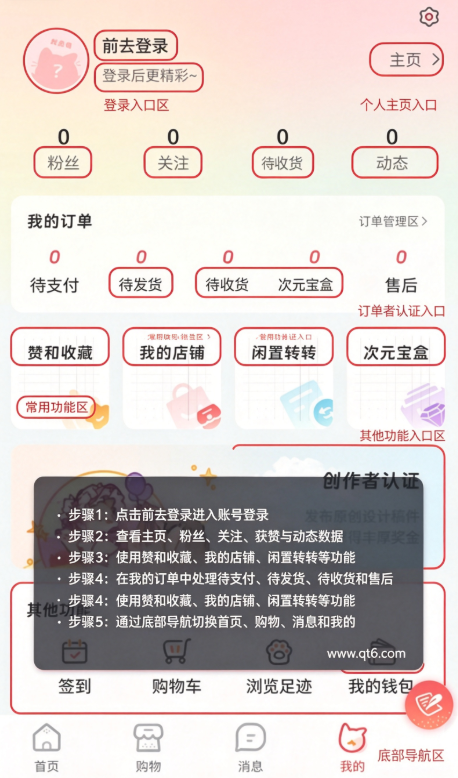 次元集市最新版 次元集市最新版