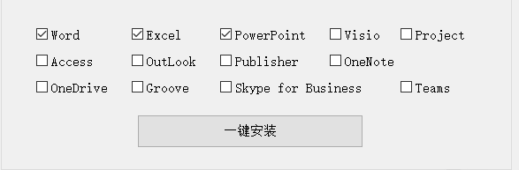 微软office2024镜像激活版 微软office2024镜像激活版