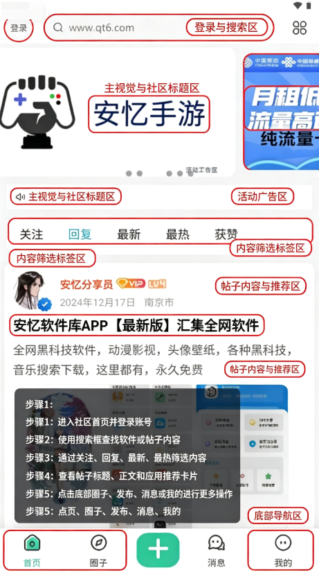 安忆社区 安忆社区