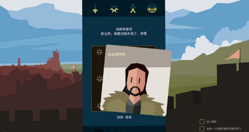 王权权力的游戏中文版Reigns: Game of Thrones 王权权力的游戏中文版Reigns: Game of Thrones