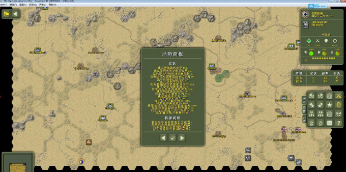 战争艺术4中文版 战争艺术4中文版