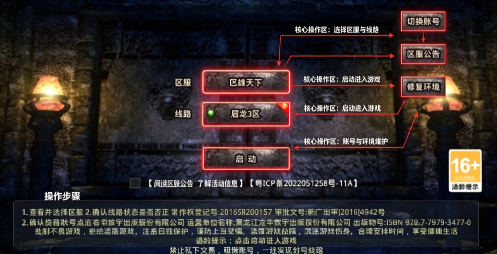 巴雄天下传奇手游 巴雄天下传奇手游