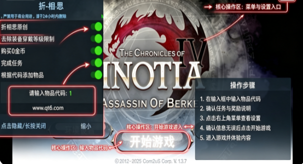 艾诺迪亚4内置菜单版(Inotia4) 艾诺迪亚4内置菜单版(Inotia4)