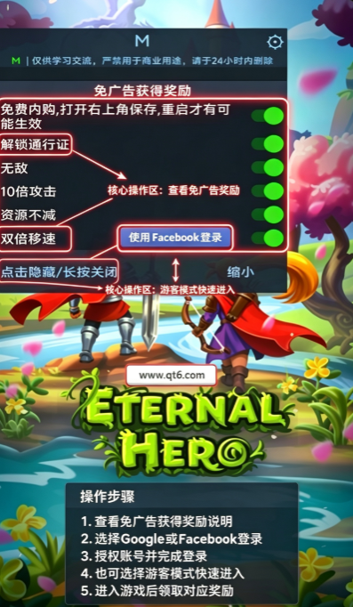 永恒的英雄中文版(Eternal Hero) 永恒的英雄中文版(Eternal Hero)