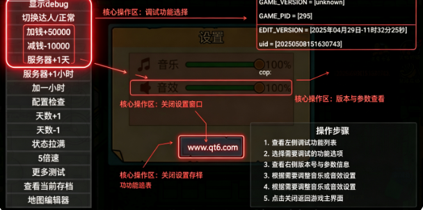 打工生活模拟器内置作弊菜单版 打工生活模拟器内置作弊菜单版