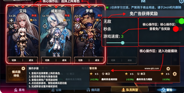 异世界佣兵团养成记破解版 异世界佣兵团养成记破解版