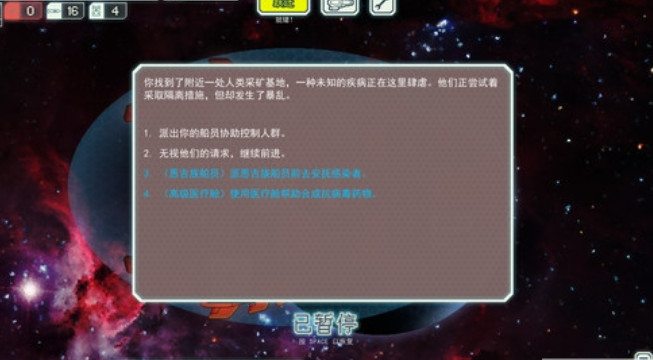 超越光速高级版电脑版FTL: Advanced Edition 超越光速高级版电脑版FTL: Advanced Edition