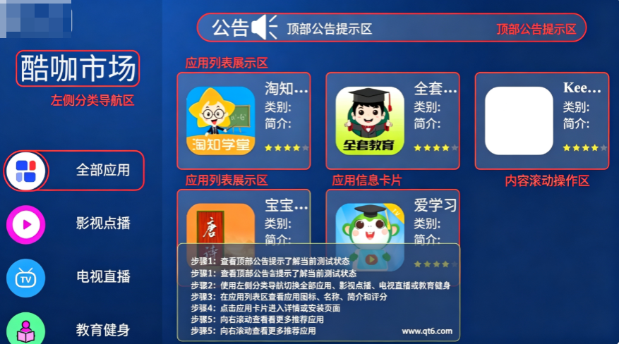 酷咖市场盒子软件 酷咖市场盒子软件
