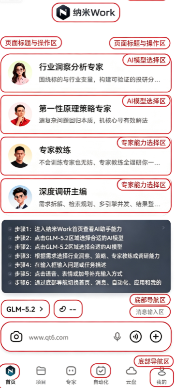 纳米Work正版 纳米Work正版