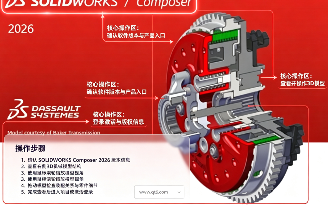 SolidWorks 2026中文解锁版 SolidWorks 2026中文解锁版