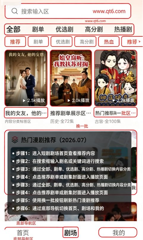 香果免费漫剧 香果免费漫剧