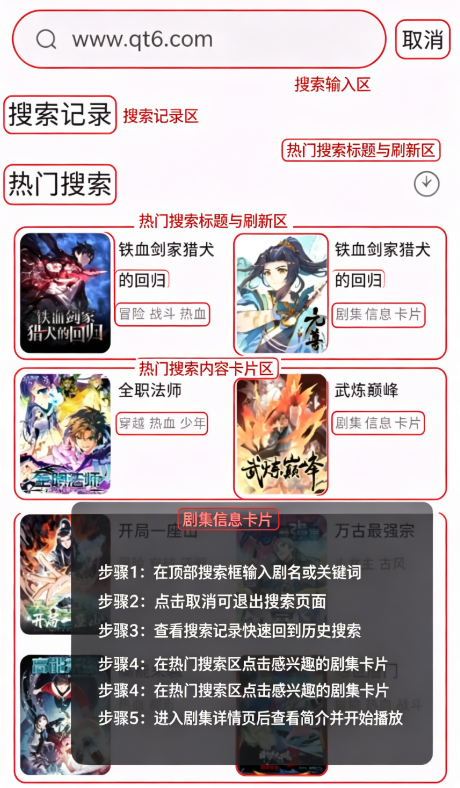 趣云漫官方版 趣云漫官方版