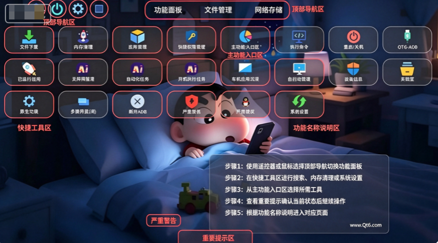 小星星网盘TV版 小星星网盘TV版