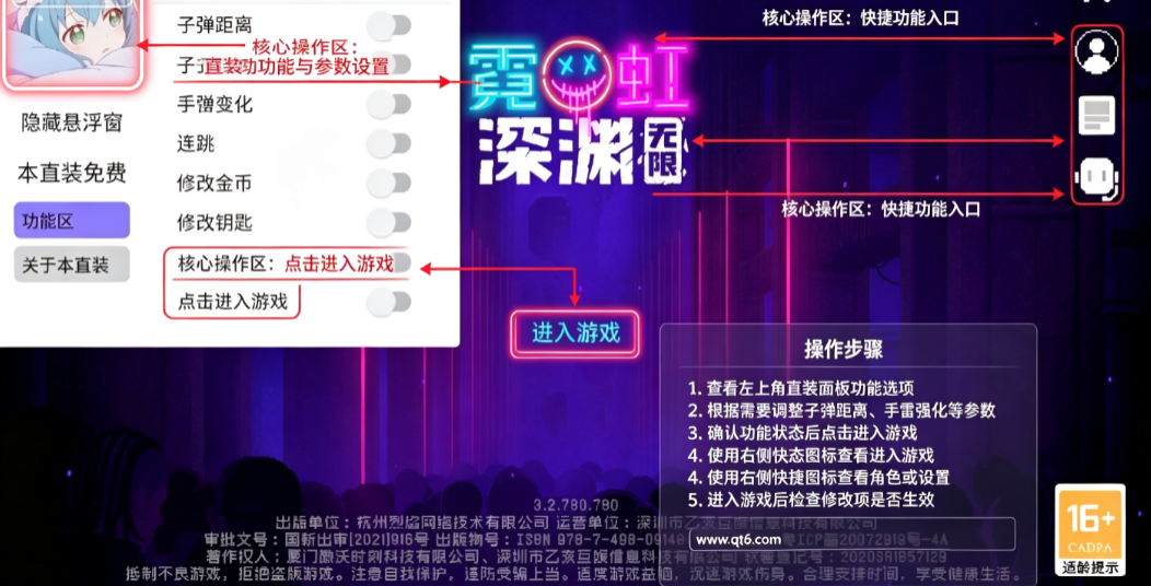 霓虹深渊无限内置菜单版 霓虹深渊无限内置菜单版