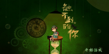 触不到的你Untouchable预览图