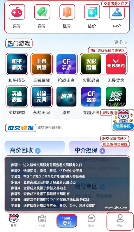 找号玩平台 找号玩平台