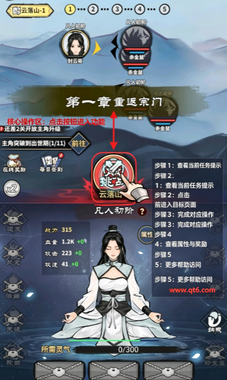 挂机飞仙 挂机飞仙