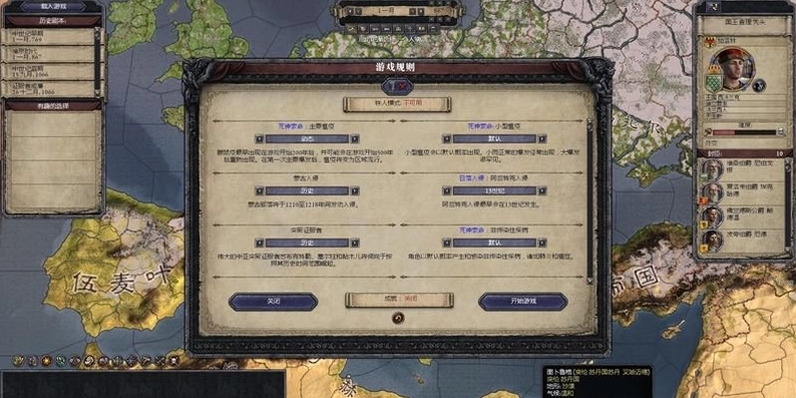 十字军之王2:翡翠巨龙 十字军之王2:翡翠巨龙