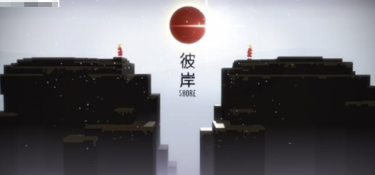 彼岸游戏 彼岸游戏