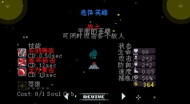 地牢之魂游戏 地牢之魂游戏