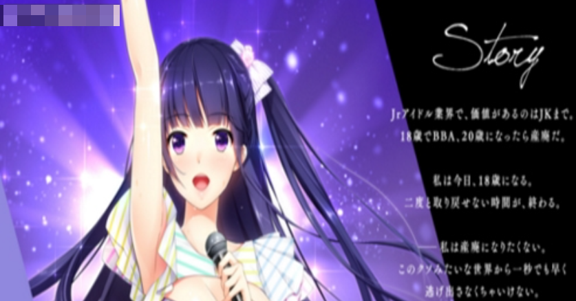 円交少女2 円交少女2